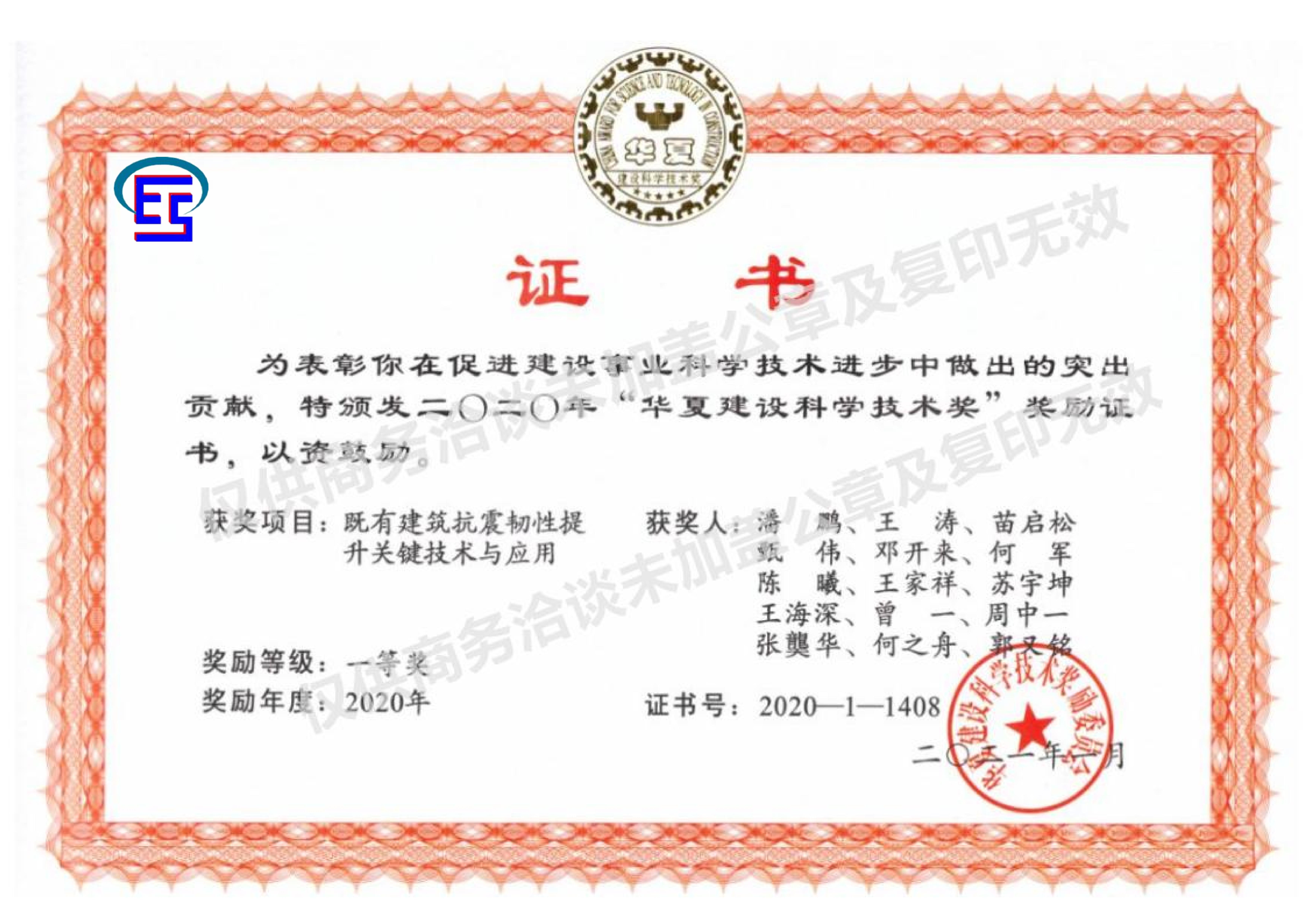 1720922880246360.jpg 2.2024恩盛祥-资质-分公司_15.jpg